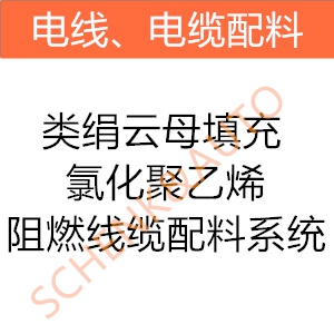 类绢云母填充氯化聚乙烯阻燃线缆配料系统